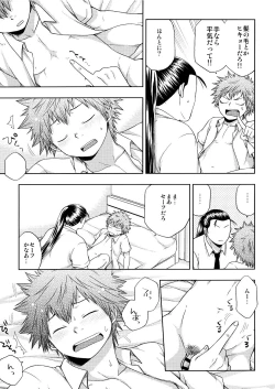 Page 7 of Kusuguri Plus