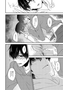 Page 10 of Okubyou de Sunao na Kimi e