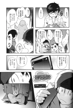 Page 21 of Kaneganai nara Karada de Haratte Moraou Janeeka EX-san