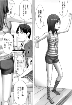 Page 138 of COMIC LO 2016-02