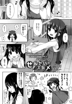 Page 165 of COMIC LO 2016-02