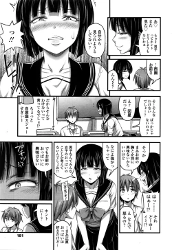 Page 183 of COMIC LO 2016-02