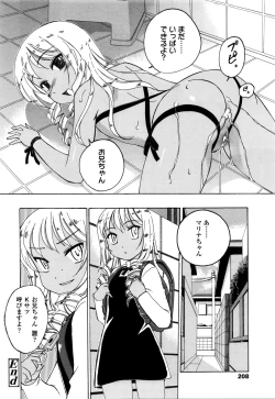 Page 210 of COMIC LO 2016-02