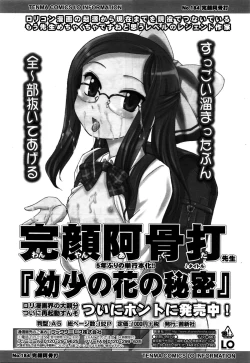 Page 211 of COMIC LO 2016-02