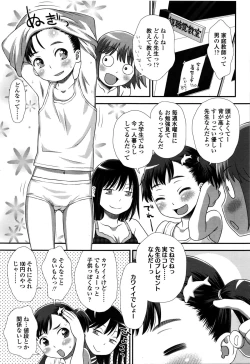 Page 215 of COMIC LO 2016-02