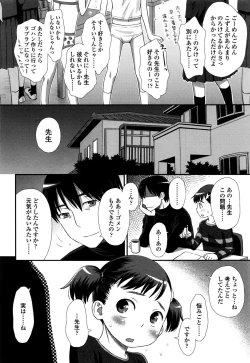 Page 216 of COMIC LO 2016-02