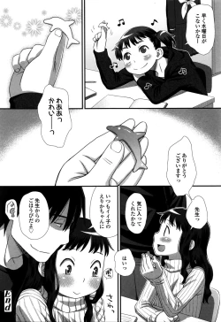 Page 244 of COMIC LO 2016-02