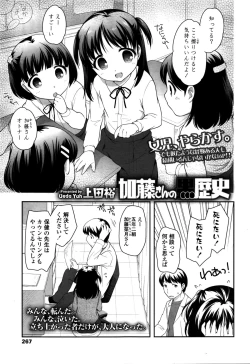 Page 269 of COMIC LO 2016-02