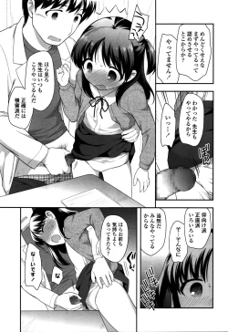 Page 273 of COMIC LO 2016-02