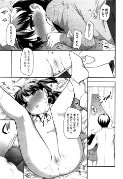 Page 275 of COMIC LO 2016-02