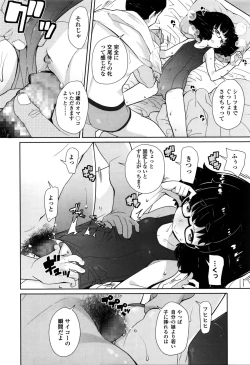 Page 300 of COMIC LO 2016-02