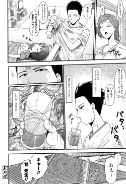 Page 330 of COMIC LO 2016-02