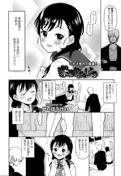 Page 332 of COMIC LO 2016-02