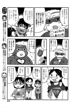 Page 375 of COMIC LO 2016-02