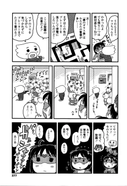 Page 379 of COMIC LO 2016-02