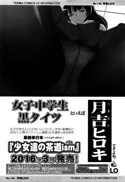 Page 393 of COMIC LO 2016-02