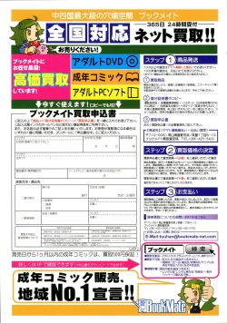 Page 3 of COMIC LO 2016-02