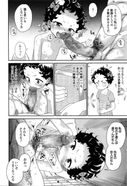 Page 62 of COMIC LO 2016-02