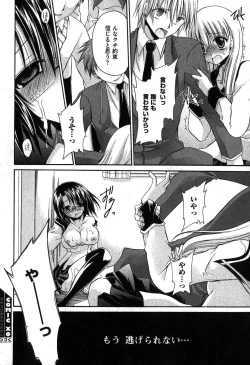 Page 118 of COMIC XO 2007-08 Vol. 15