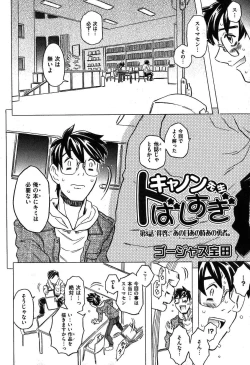 Page 142 of COMIC XO 2007-08 Vol. 15