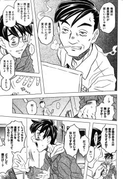 Page 143 of COMIC XO 2007-08 Vol. 15