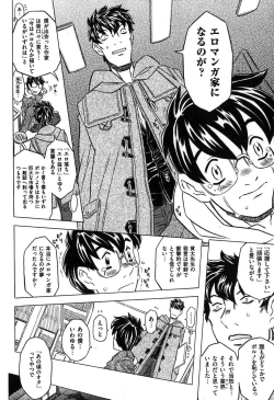 Page 146 of COMIC XO 2007-08 Vol. 15