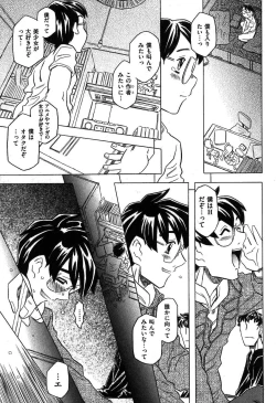 Page 159 of COMIC XO 2007-08 Vol. 15