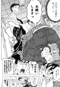 Page 160 of COMIC XO 2007-08 Vol. 15