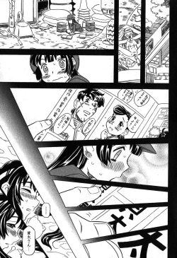 Page 167 of COMIC XO 2007-08 Vol. 15