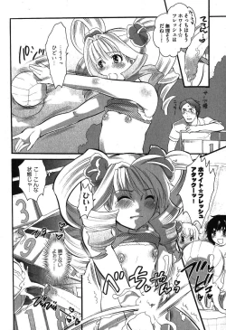 Page 186 of COMIC XO 2007-08 Vol. 15