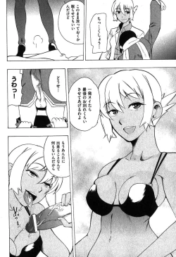 Page 206 of COMIC XO 2007-08 Vol. 15