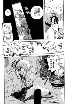 Page 63 of COMIC XO 2007-08 Vol. 15