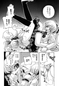 Page 69 of COMIC XO 2007-08 Vol. 15