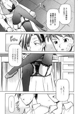 Page 77 of COMIC XO 2007-08 Vol. 15