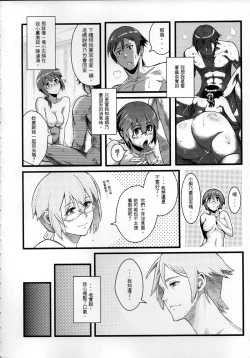 Page 11 of 十年後的人生諮詢