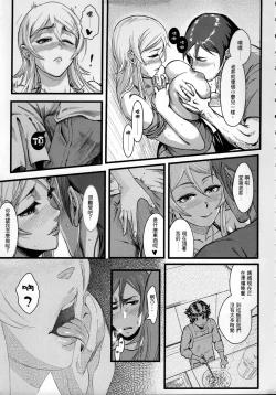 Page 20 of 十年後的人生諮詢