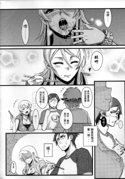 Page 23 of 十年後的人生諮詢