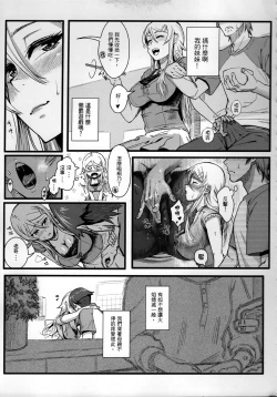 Page 24 of 十年後的人生諮詢