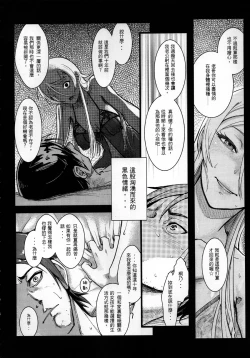 Page 29 of 十年後的人生諮詢