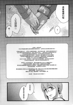 Page 33 of 十年後的人生諮詢