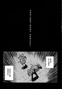 Page 4 of 十年後的人生諮詢