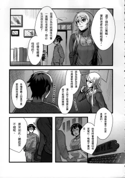 Page 20 of 十年後的人生諮詢─續