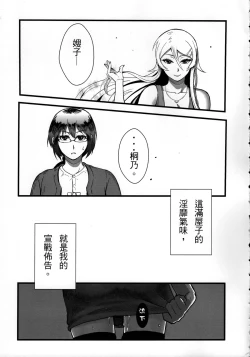 Page 30 of 十年後的人生諮詢─續