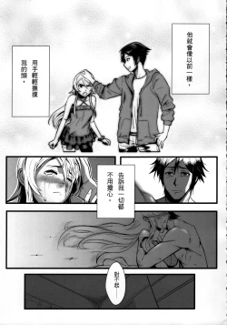 Page 6 of 十年後的人生諮詢─續