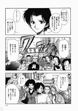 Page 117 of PUSSY TALKIN'