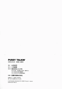 Page 181 of PUSSY TALKIN'