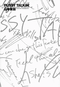 Page 5 of PUSSY TALKIN'