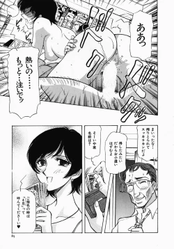 Page 86 of PUSSY TALKIN'