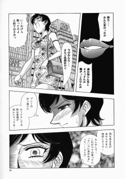 Page 88 of PUSSY TALKIN'