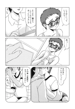 Page 111 of Koakuma no Jouken